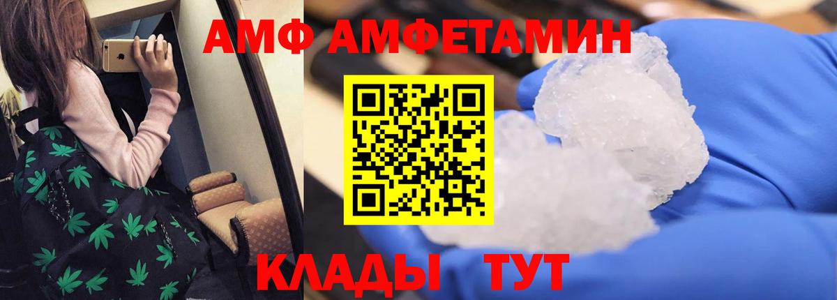 Владимир  АМФ 98%  Амфетамин  Вход с VPN 