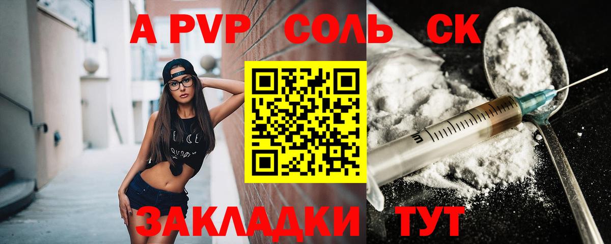 A-PVP СК Владимир