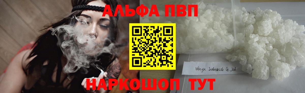 Владимир  А ПВП Crystall  A PVP мука  Вход с VPN  A-PVP VHQ 