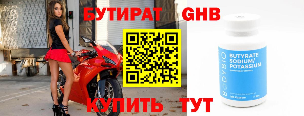 БУТИРАТ жидкий экстази  Вход с VPN  Владимир 