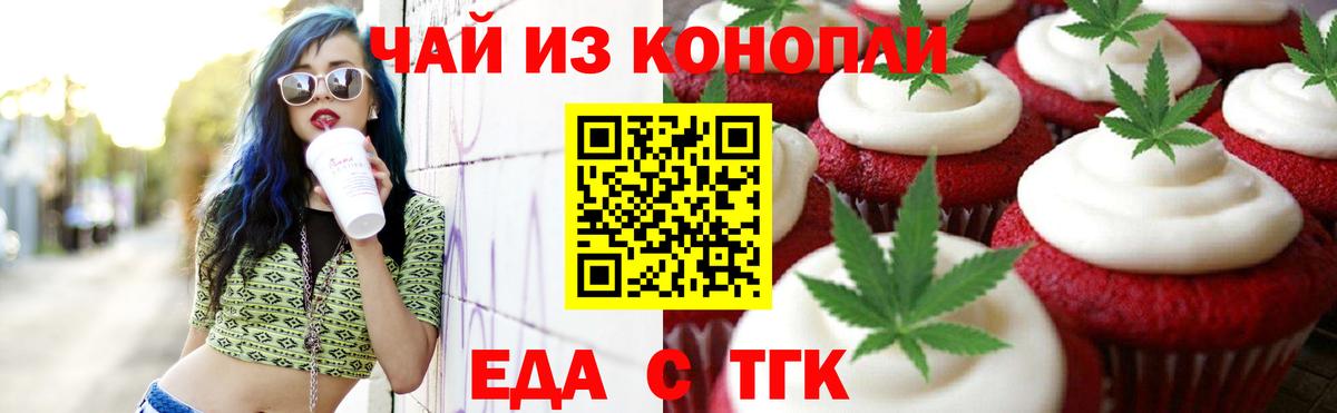 Печенье с ТГК марихуана  Вход с VPN  Владимир 