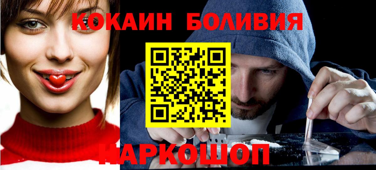 COCAIN Перу  Вход с VPN  купить наркотики сайты  Владимир 