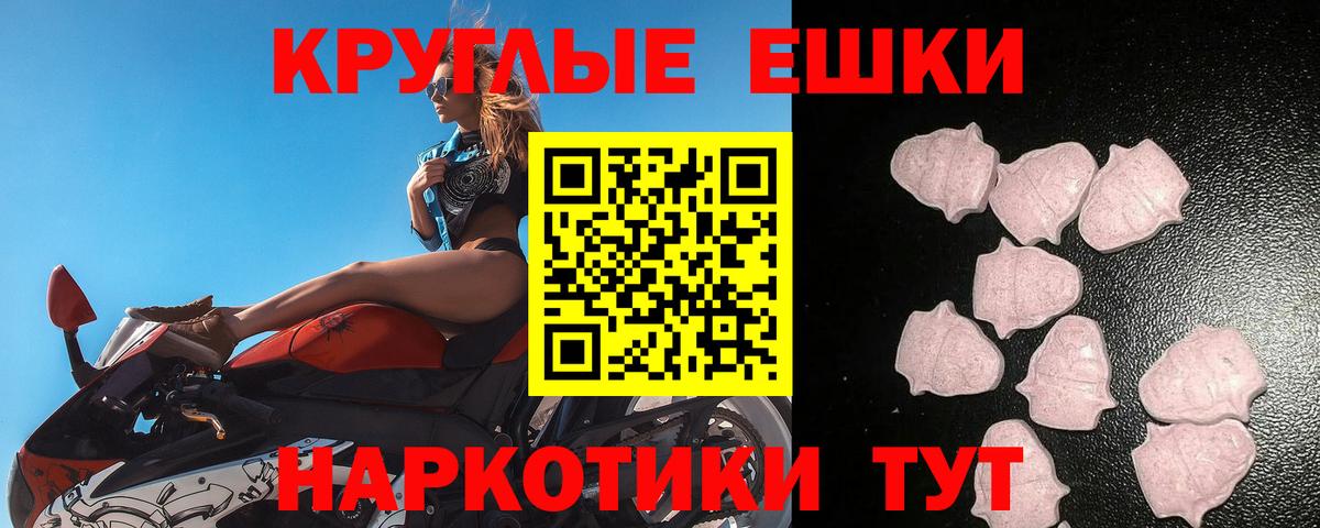 ЭКСТАЗИ  Вход с VPN  Экстази 250 мг  Владимир  Экстази 300 mg 