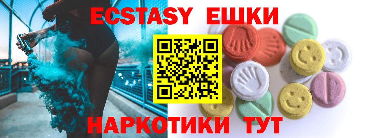 Ecstasy ешки Владимир