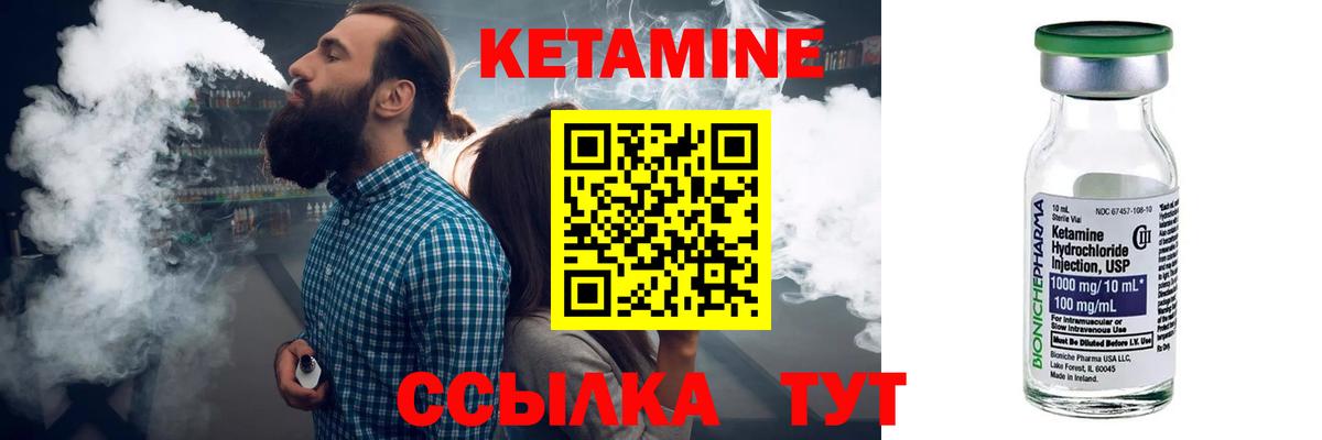 Кетамин VHQ  Вход с VPN  Владимир  Кетамин ketamine 