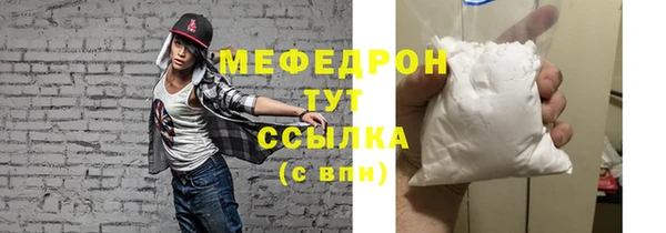 мефедрон Саяногорск