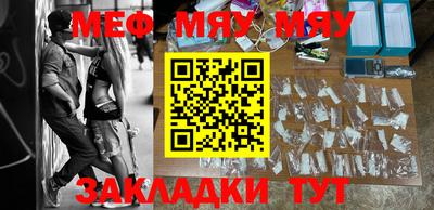 метамфетамин Моздок