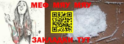 метамфетамин Моздок