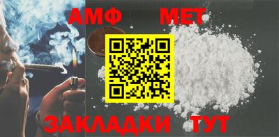 метамфетамин Моздок