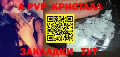 метамфетамин Моздок