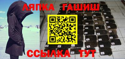 гашик Братск