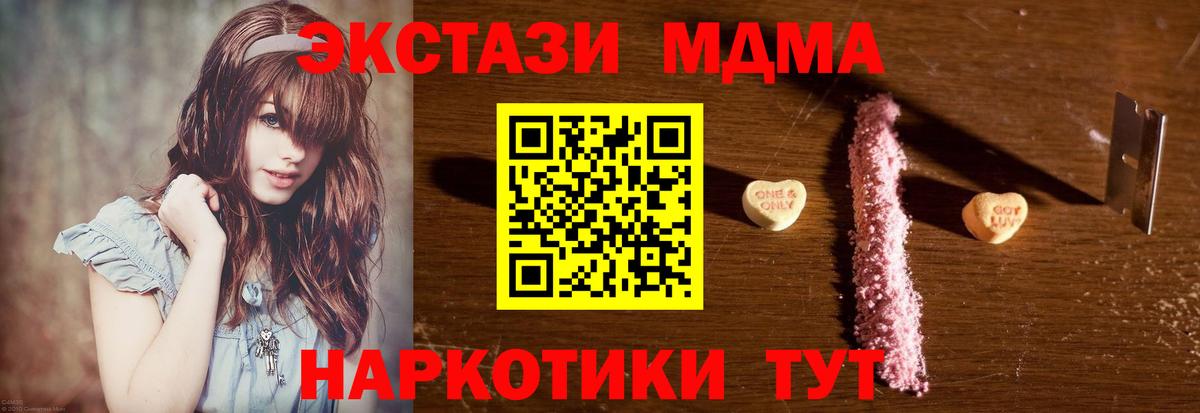 МДМА  Вход с VPN  MDMA кристаллы  Владимир  МДМА молли 