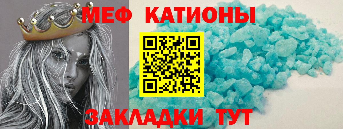 МЕФ mephedrone  МЯУ-МЯУ кристаллы  Вход с VPN  МЕФ  ОМГ ОМГ ссылка  Владимир 