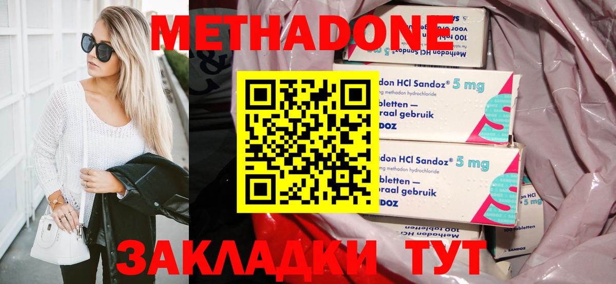 Метадон VHQ  Вход с VPN  МЕТАДОН VHQ  Владимир 