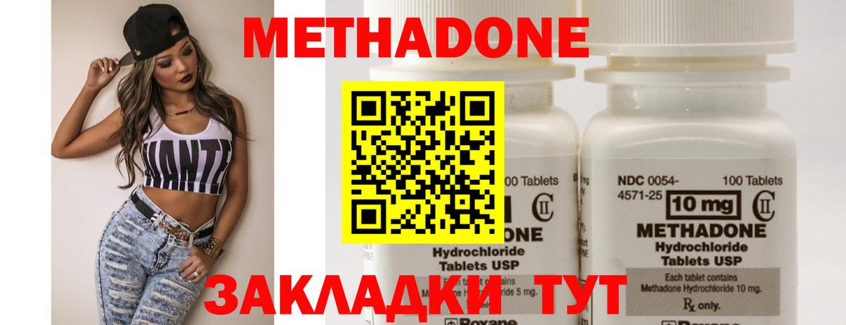 Codein  МЕТАДОН  ТГК  LSD-25  КОКАИН  Меф МЯУ МЯУ   ГАШИШ  ГАШ  Владимир  Каннабис  Вход с VPN 