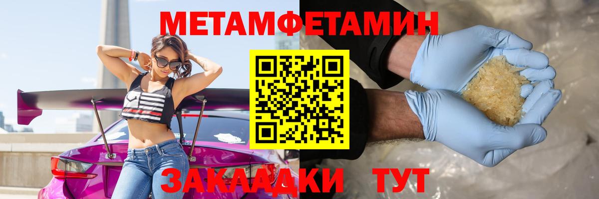 МЕТАМФЕТАМИН винт  МЕТАМФЕТАМИН винт  Вход с VPN  Владимир 