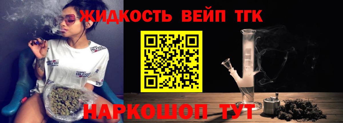 Владимир  ТГК вейп  Вход с VPN  Дистиллят ТГК Wax 