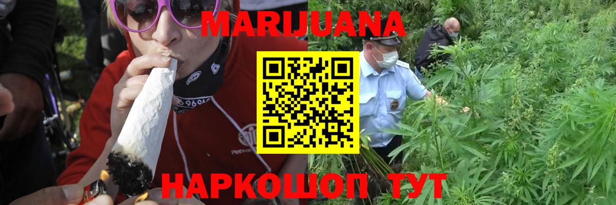 Марихуана THC 21% Владимир